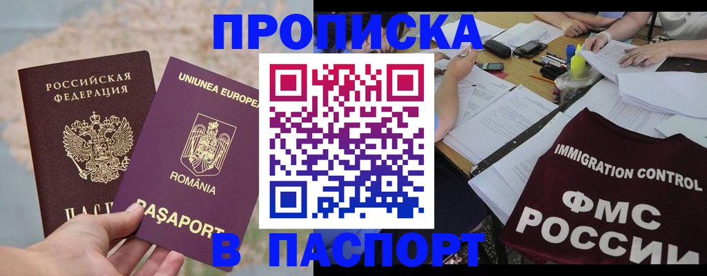временная регистрация госуслуги в Сосновке