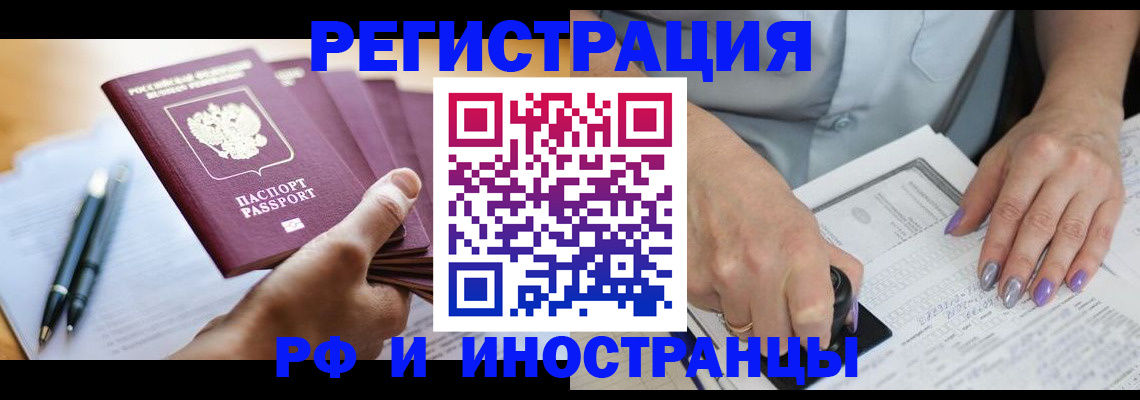 где прописаться в Сосновке