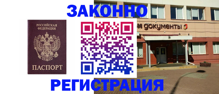 временная прописка в Сосновке