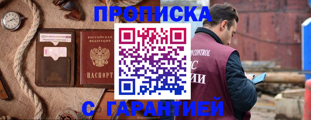 прописка поиск в Сосновке