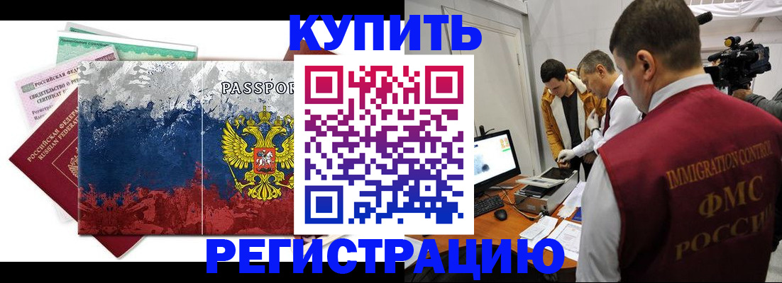 временная регистрация собственник в Сосновке