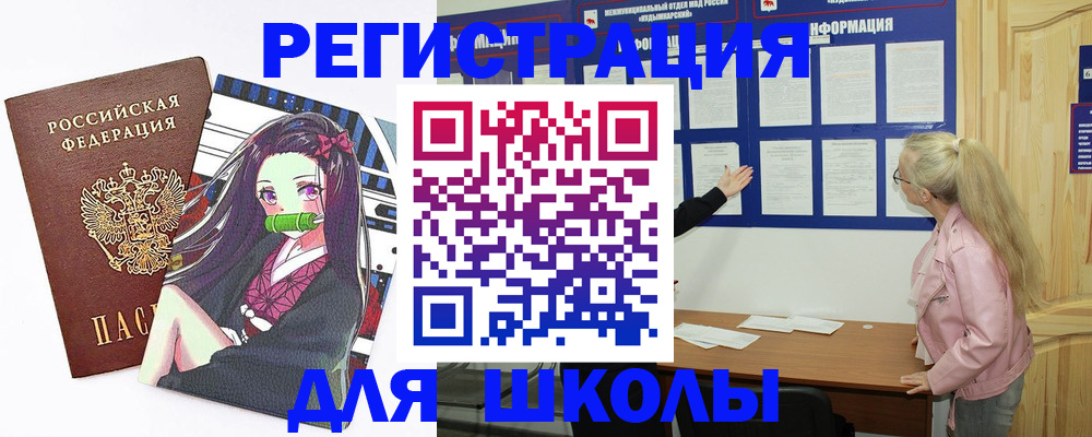 прописка паспорт в Сосновке